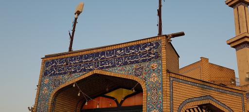 عکس مسجد جامع امام رضا (ع)