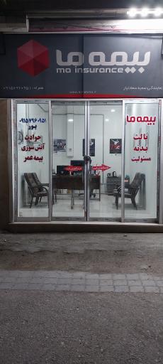 عکس نمایندگی بیمه ما سعادتیار