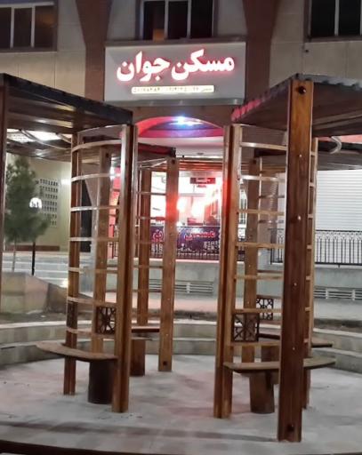 عکس مسکن جوان