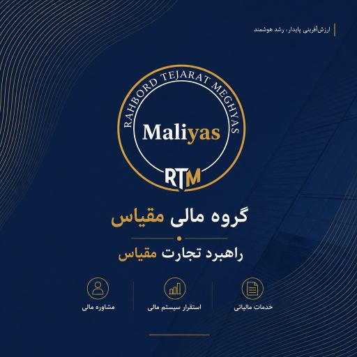عکس گروه مالی مقیاس