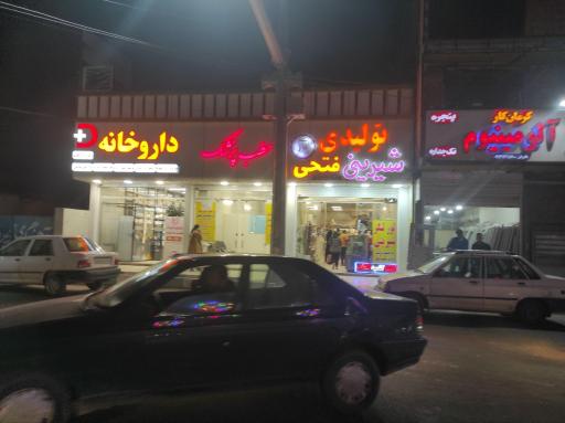 عکس مطب پزشکی و زیبایی و لیزر دکتر محمدی