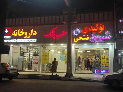عکس مطب پزشکی و زیبایی و لیزر دکتر محمدی