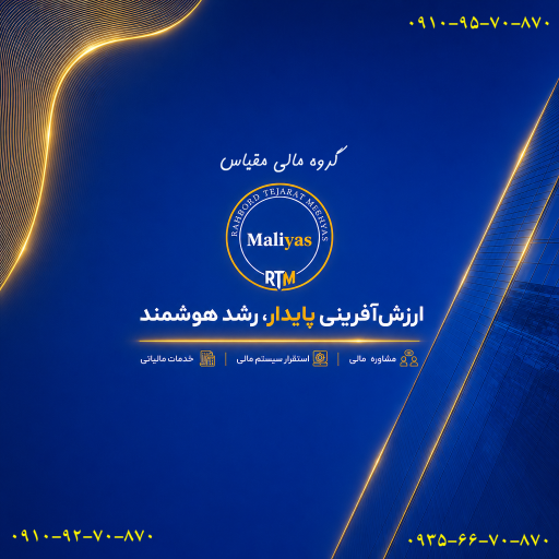عکس گروه مالی مقیاس