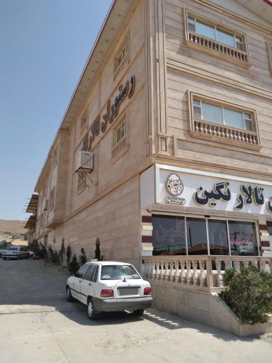 عکس رستوران نگین