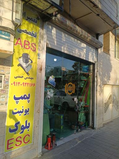 عکس تعمیرات انواع یونیت ABS و پمپ ای بی اس مهندس حسنی