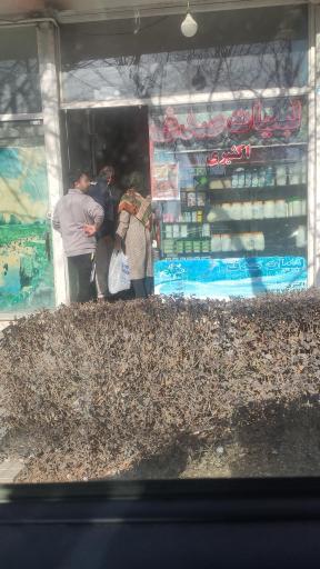 عکس لبنیات صدف اکثیری