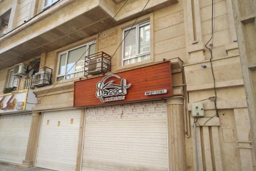 عکس پیرایش سعید