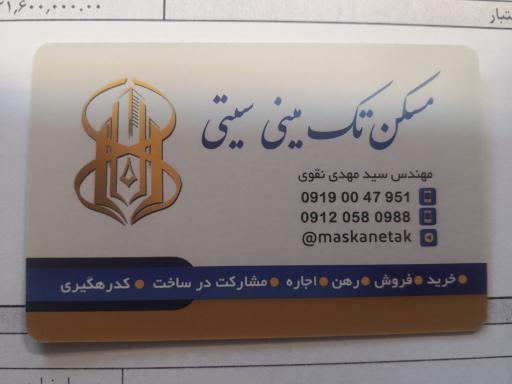 عکس مسکن تک مینی سیتی