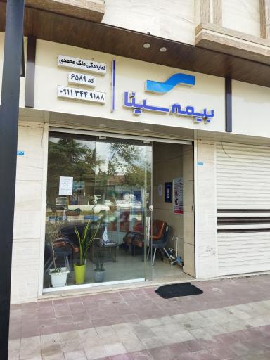 عکس بیمه سینا نمایندگی ملک محمدی