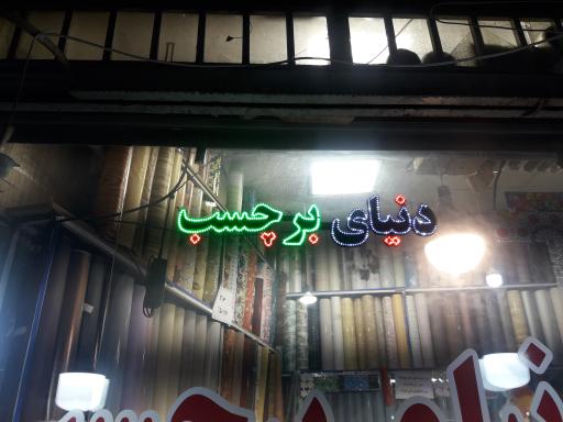 عکس دنیای برچسب