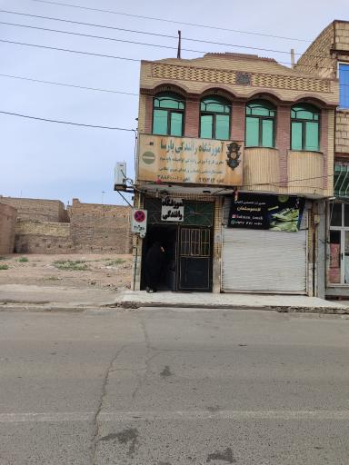عکس آموزشگاه رانندگی پایه سوم پارسا