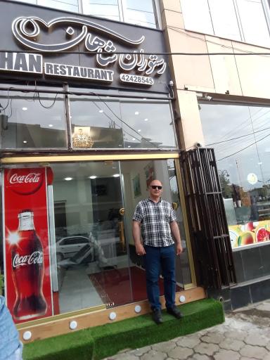 عکس رستوران شاهان 
