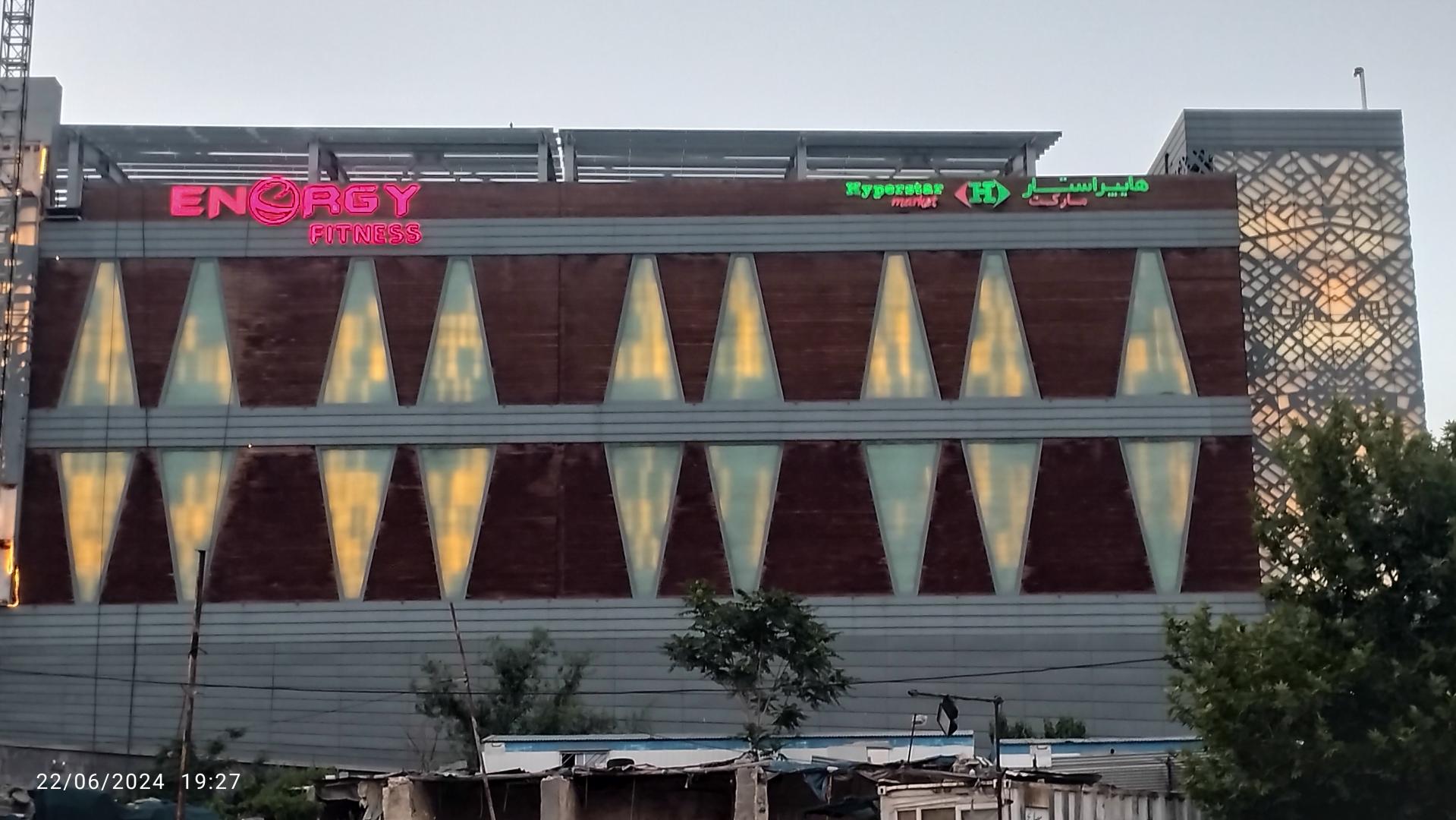 عکس هایپر استار مارکت شعبه شهرک مخابرات