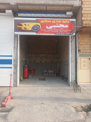 عکس جلوبندی سازی مجتبی