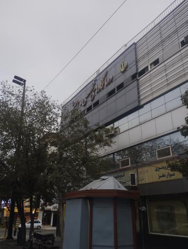عکس درمانگاه امام حسین