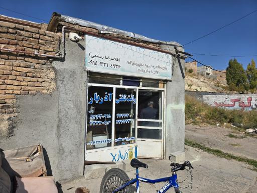 عکس وانت تلفنی آذربار