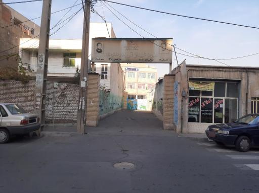 عکس دبستان شهیدان تقی زاده 