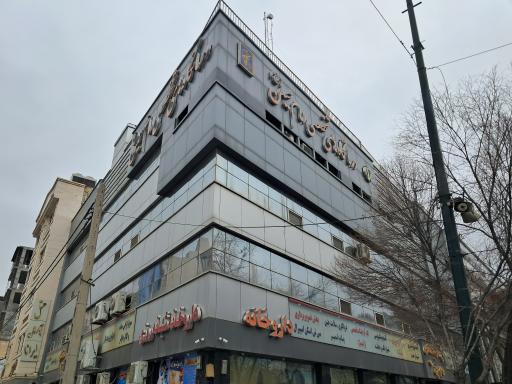 عکس درمانگاه شبانه روزی امام حسین