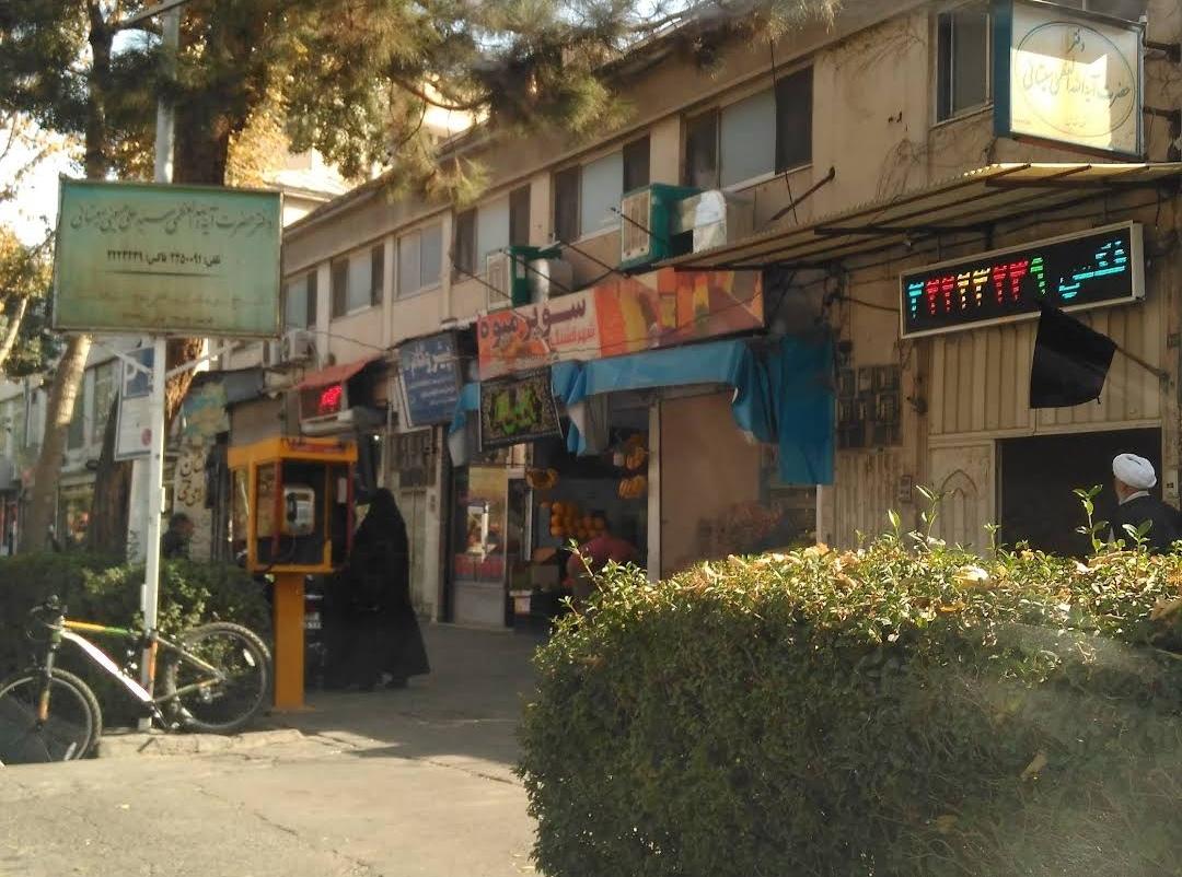 عکس دفتر آیت الله سیستانی