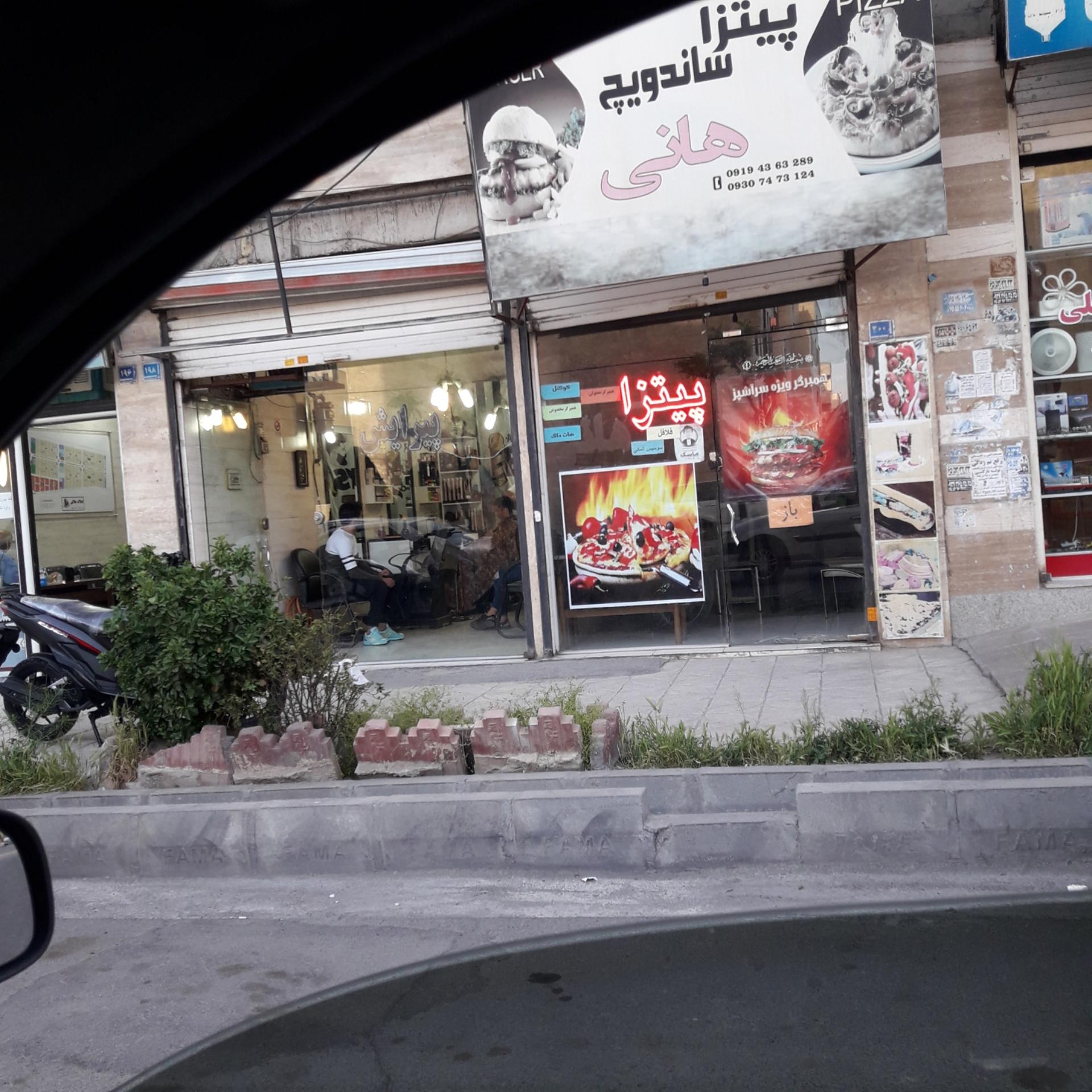 عکس پیتزا هانی