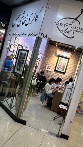 عکس گالری نقاشی نفس
