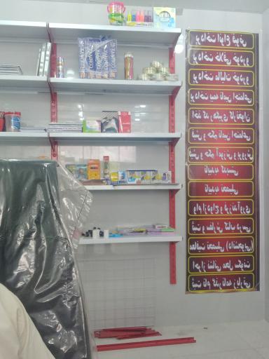 عکس کافی نت فرهنگیان