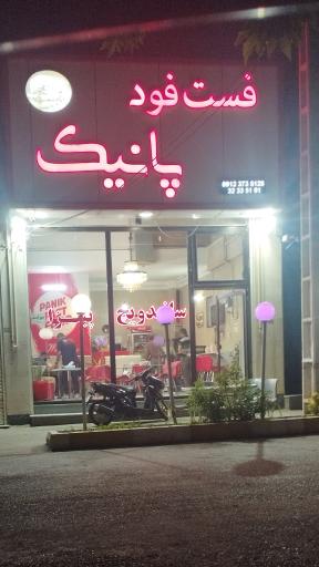 عکس فست فود پانیک