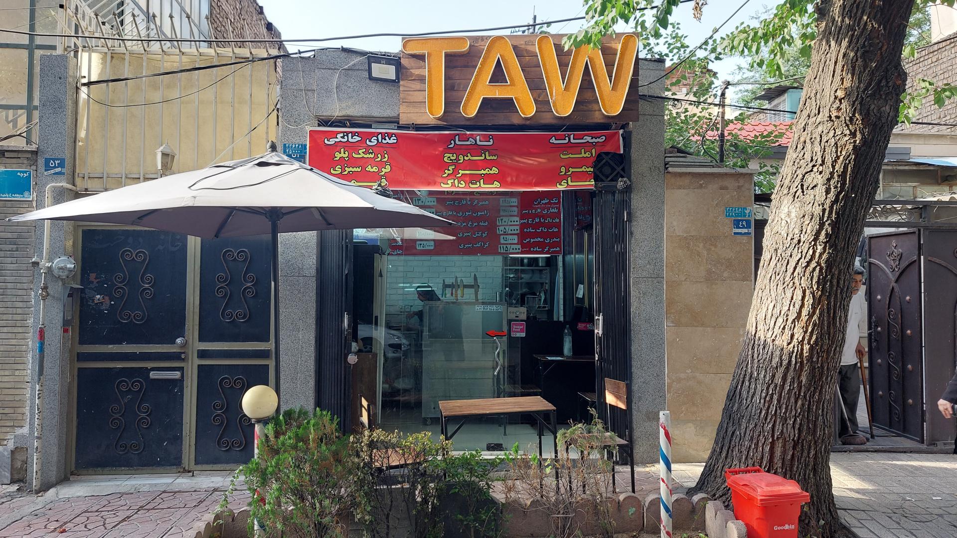 عکس ساندویچ تک طهران