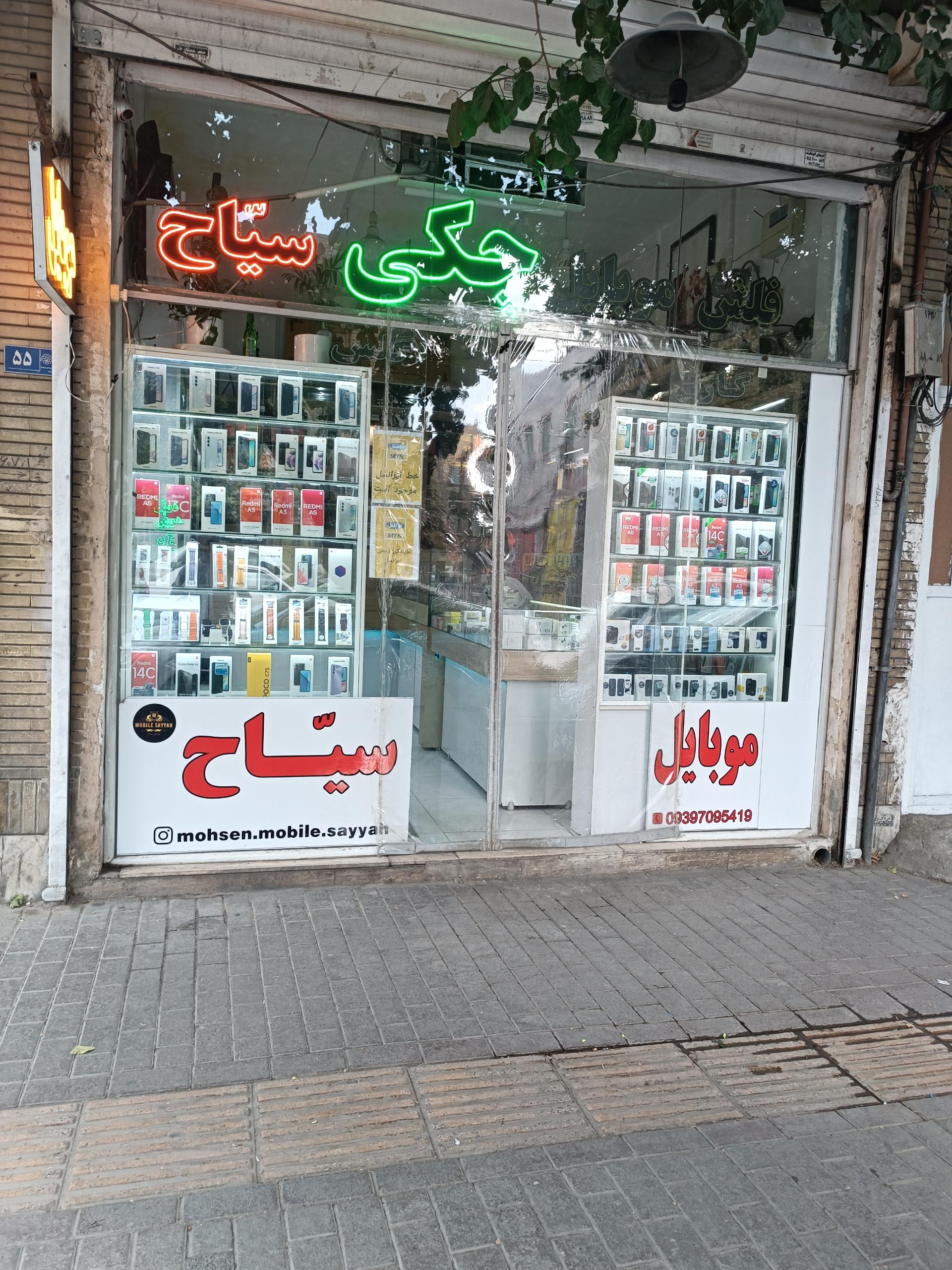 عکس موبایل سیاح