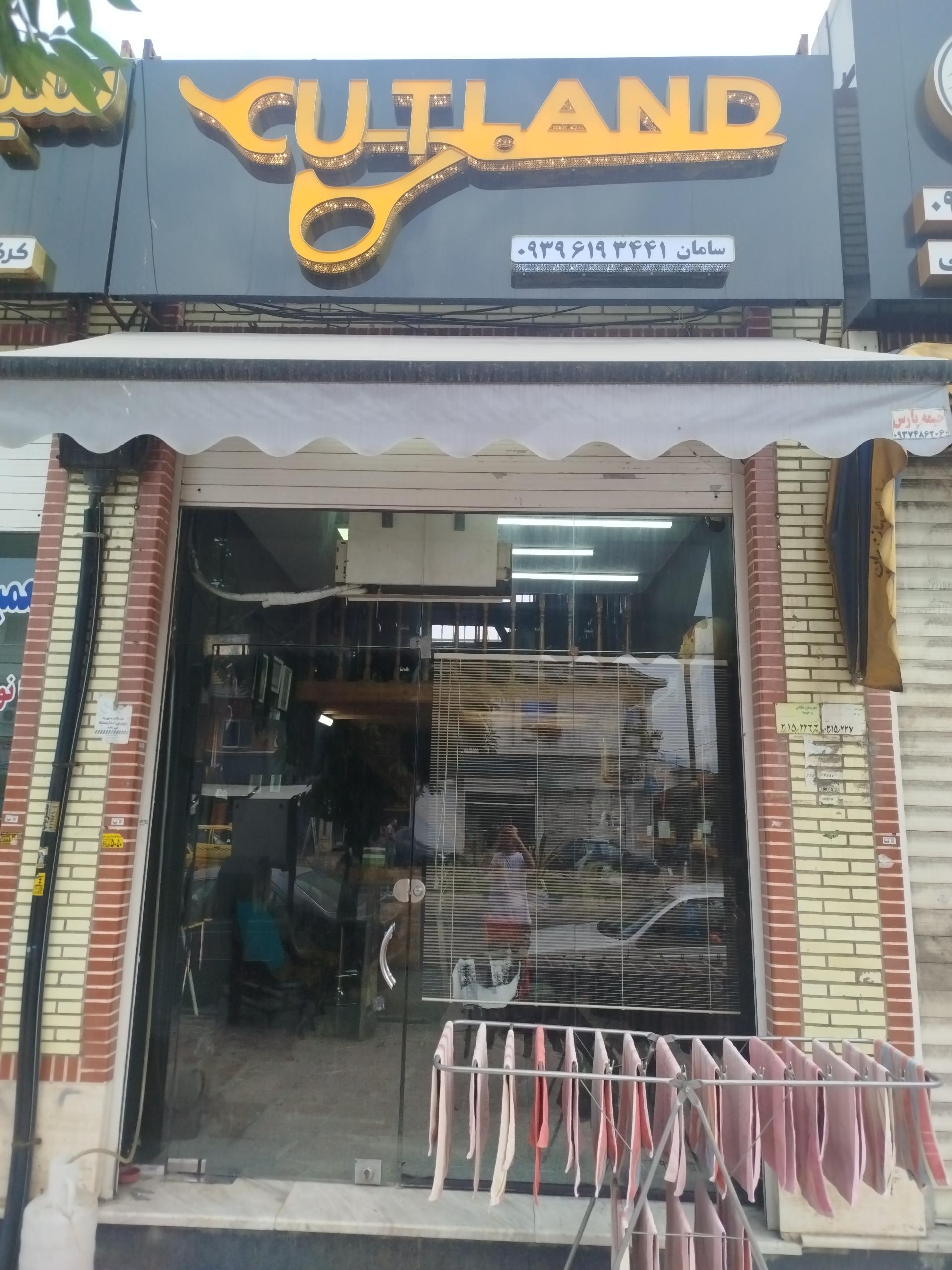 عکس پیرایش کات لند 