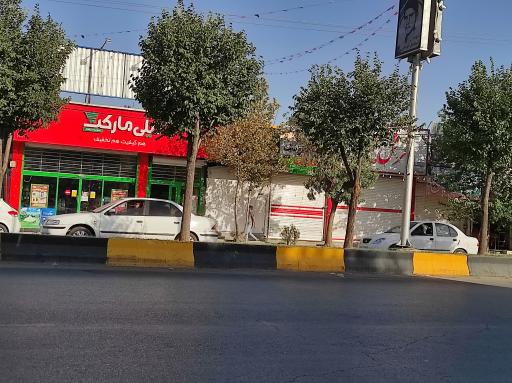 عکس فروشگاه‌ زنجیره‌ای دیلی مارکت