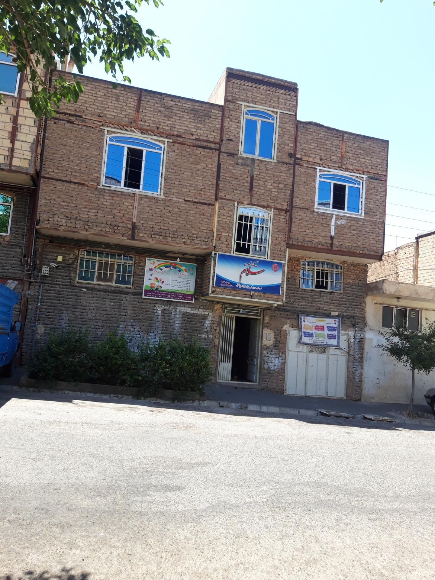 عکس مهد کودک خصوصی سلام