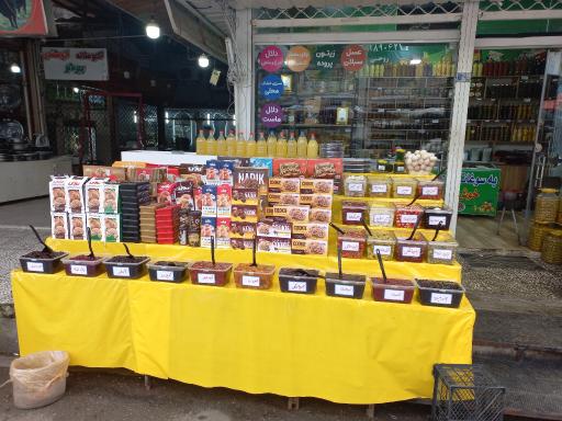 عکس سوغات سرای حجت