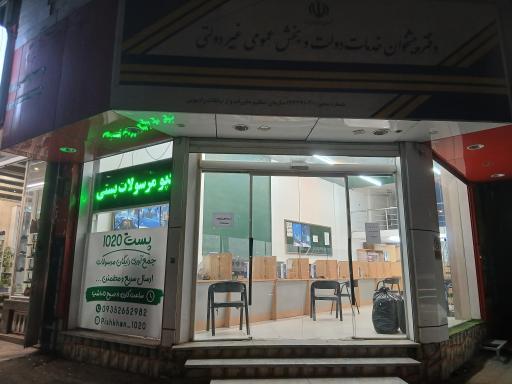 عکس دفتر پیشخوان دولت کد 72271020