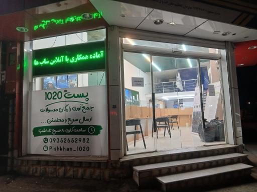 عکس دفتر پیشخوان دولت کد 72271020