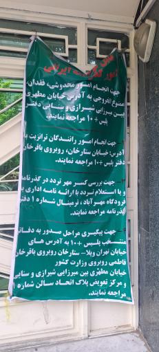اداره گذرنامه