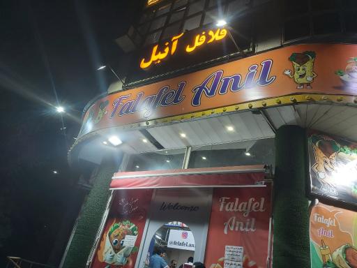 عکس ساندویچ آنیل