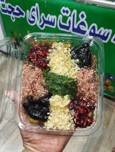 عکس سوغات سرای حجت
