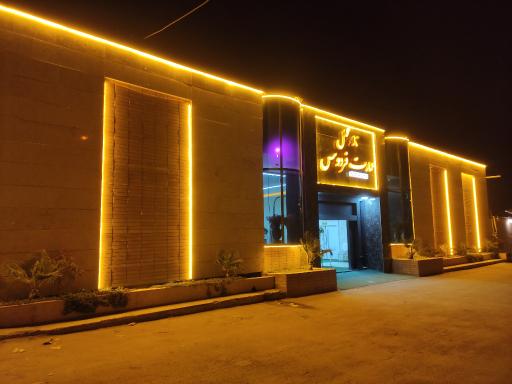 عکس عمارت فردوس 