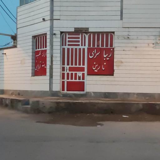 عکس زیبا سرای نارین