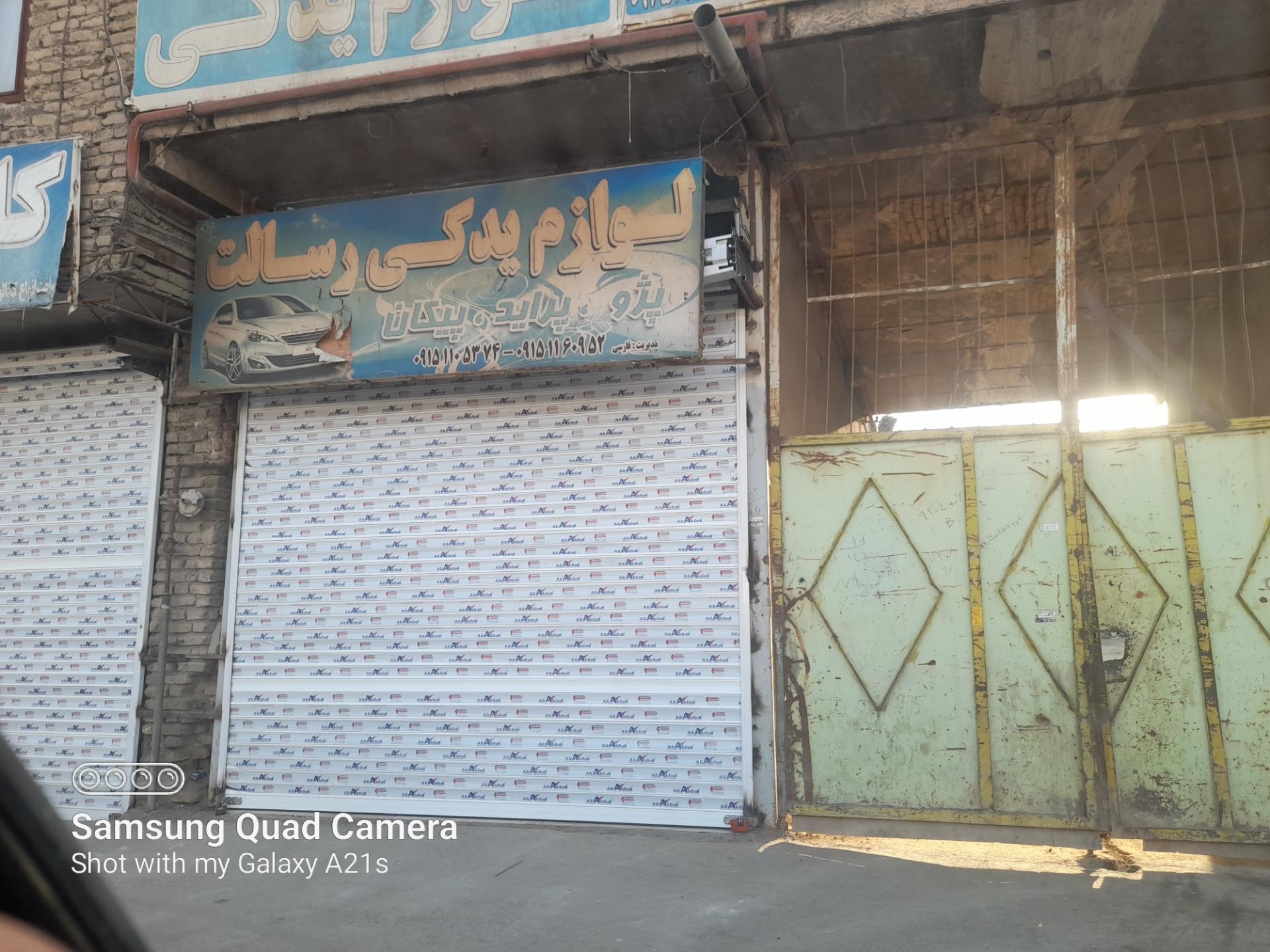 عکس لوازم یدکی رسالت