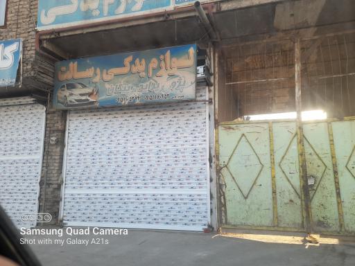 عکس لوازم یدکی رسالت