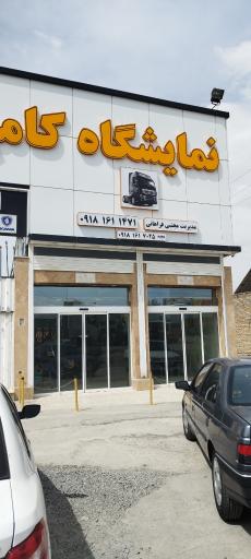 عکس نمایشگاه کامیون مجتبی فراهانی