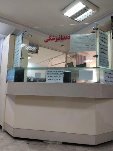 عکس درمانگاه امام حسین