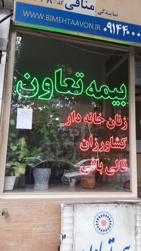 عکس نمایندگی ۳۴۳۸ بیمه تعاون