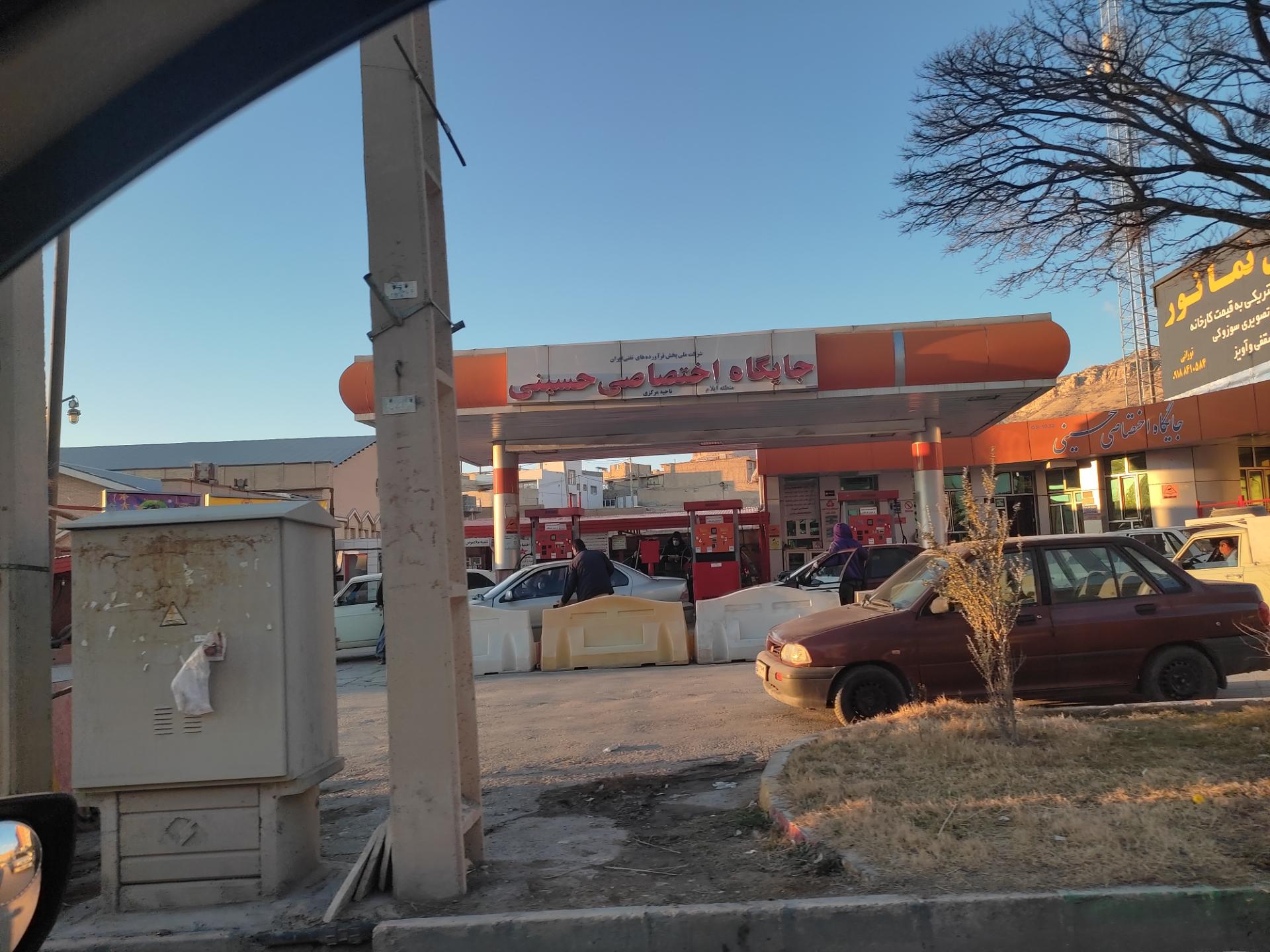 عکس جایگاه سوخت حسینی