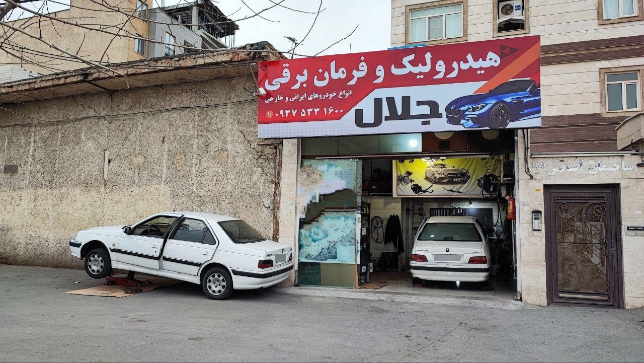 عکس هیدرولیک جلال