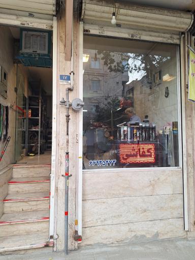 عکس کفاشی بهشتی