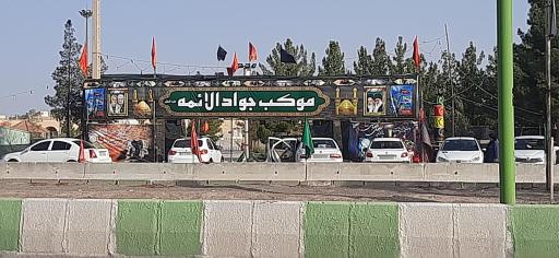 عکس موکب جواد الائمه