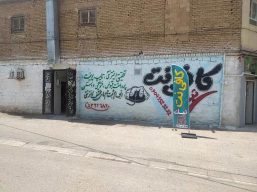 عکس کافی نت تیک